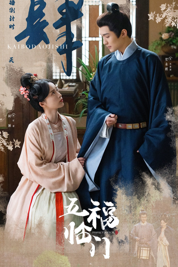  de Série Perfect Match (2025)