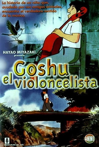 Poster 4 de Filme Goshu: O Violoncelista (1982)