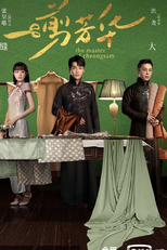 The Master of Cheongsam (一剪芳华)