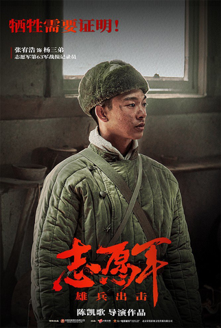 Poster 11 de Filme The Great War (2023)