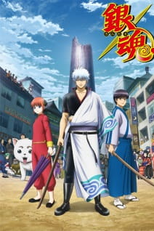 Gintama.: Silver Soul Arc 2 (Gintama.: Shirogane no Tamashii-hen - Kouhan-sen)