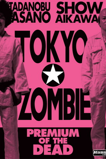  de Filme Tokyo Zombie (2005)