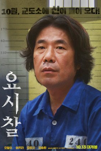 Poster de Filme Blacklisted (2022)