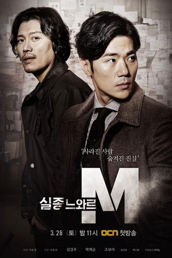  de Série Missing Noir M (2015)