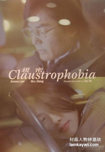 Claustrophobia (親密)