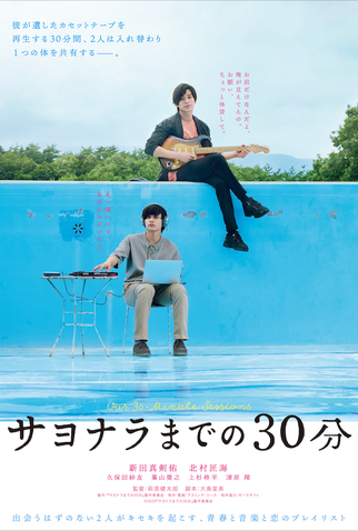 Poster 1 de Filme Our 30 Minute Sessions (2020)