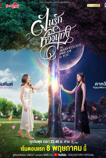 My Marvellous Dream Is You - Poster / Capa / Cartaz - Oficial 1