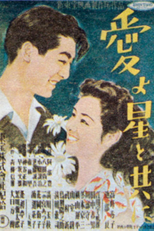 Love and Stars (Ai yo hoshi to tomo ni)