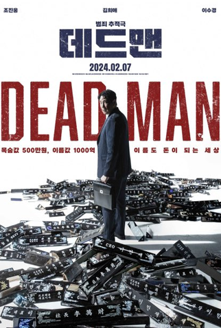 Poster 2 de Filme Dead Man (2024)