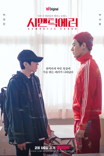  de Série Semantic Error (2022)