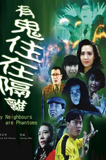 My Neighbours Are Phantoms (Hua gui zhu zheng ge li)