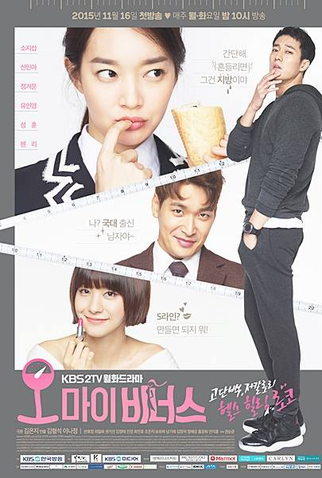 Poster 2 de Série Minha Vênus (2015)