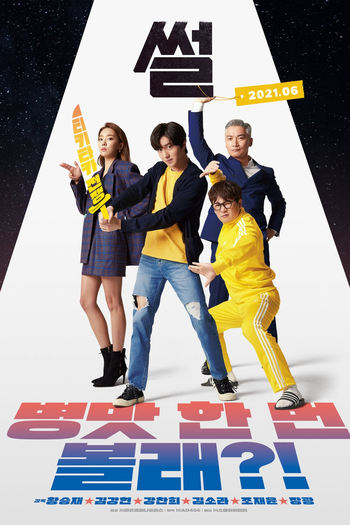  de Filme The Gossip (2021)