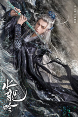 Whispers of Fate (水龙吟)