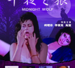 Midnight Wolf