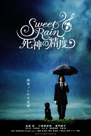  de Filme Sweet Rain (2008)