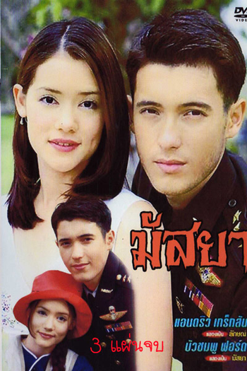  de Série Massaya (2000)