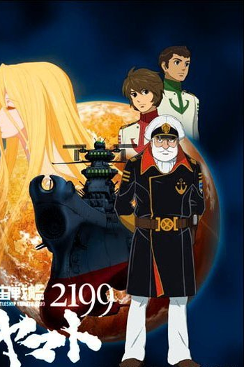  de Série Yamato 2199 (2012)