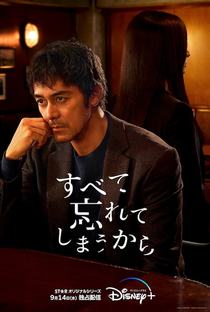 Subete Wasurete Shimau Kara - Poster / Capa / Cartaz - Oficial 3