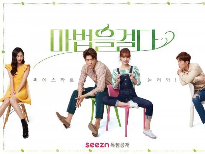 Foto 1 de Casting a Spell to You