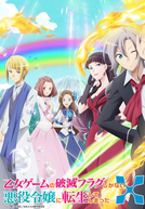 My Next Life as a Villainess: All Routes Lead to Doom! (2ª Temporada)