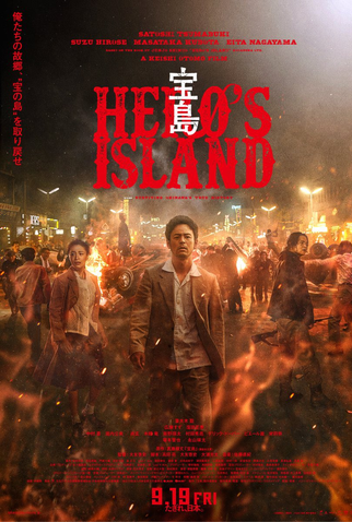 Poster 3 de Filme Hero's Island (2025)