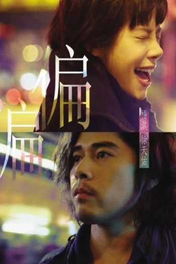 Poster de Filme Quattro Hong Kong (2010)