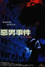 Yes, I Can See Dead People (Ngok nam shi kin)