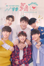 ขอรักอีกครั้งได้ไหม (ขอรักอีกครั้งได้ไหม)