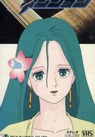 Love Position: Legend of the Halley (ラブ・ポジション　ハレー伝説)