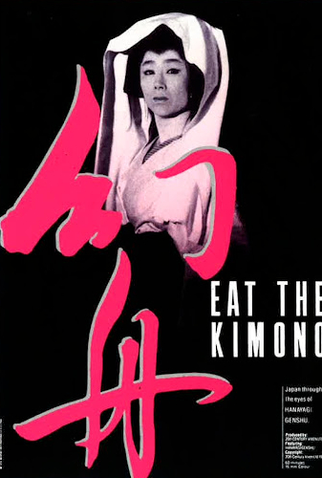 Poster 1 de Filme Eat the Kimono (1989)