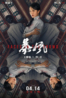 Faces in the Crowd - Poster / Capa / Cartaz - Oficial 3