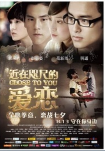 More Than Close (Jin Zai Zhi Chi)