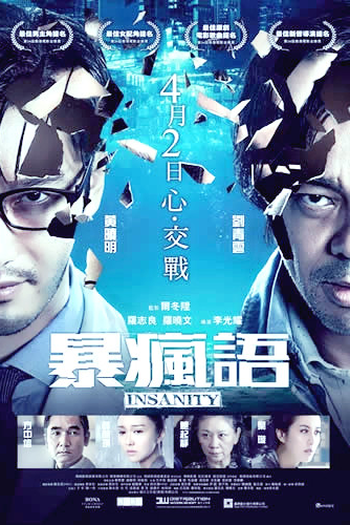  de Filme Insanity (2014)