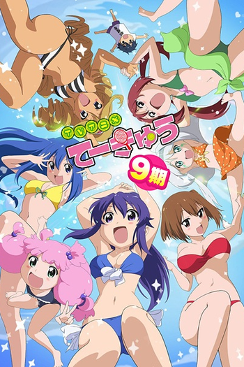 Poster de Série Teekyuu 9 (2017)