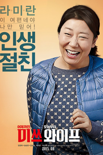  de Filme Wonderful Nightmare (2015)