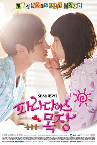 Poster 1 de Série Paradise Ranch (2011)