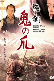 A Espada do Samurai - Poster / Capa / Cartaz - Oficial 1