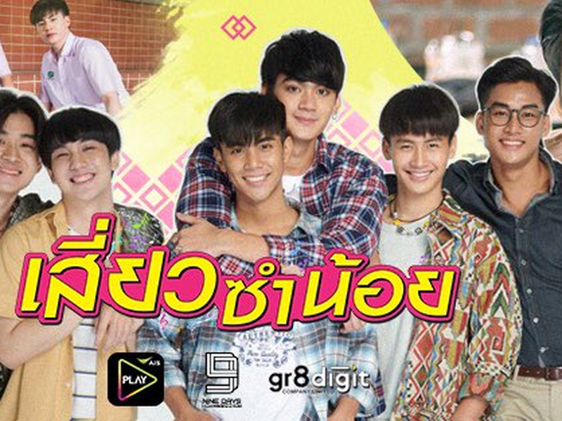 Foto 17 de Siew Sum Noi