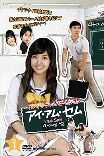  de Série I'm Sam (2007)