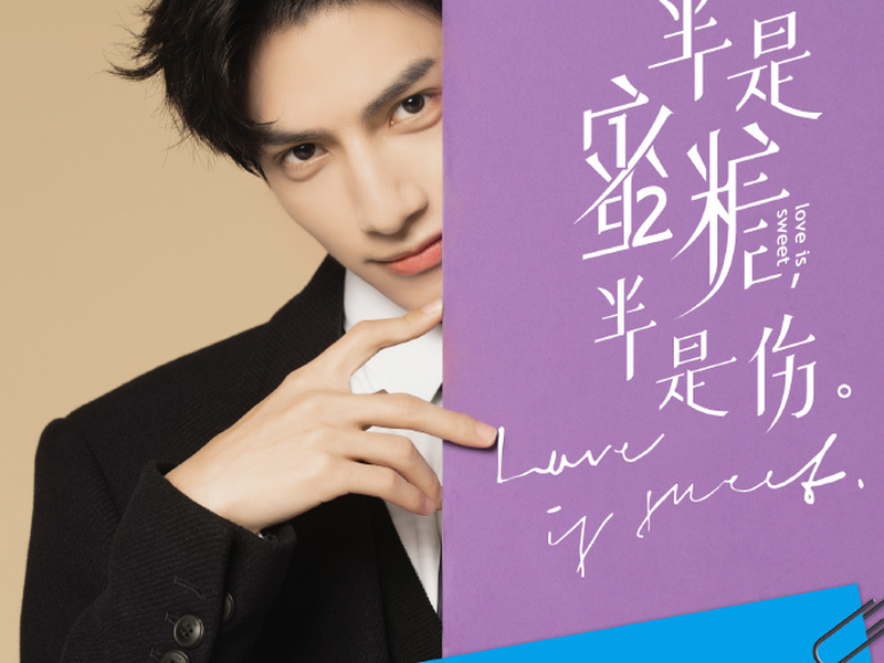 Foto 9 de Love Is Sweet