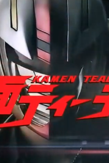 Poster de Série Kamen Teacher (2013)