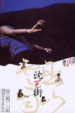 In Expectation (Wu shan yun yu)