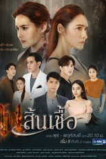 Fai Sin Chua (Fai Sin Chua)