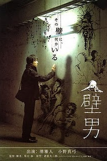  de Filme The Wall Man (2006)