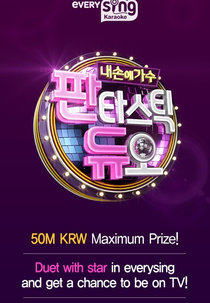 Fantastic Duo (1ª Temporada) (판타스틱 듀오 (Fantastic Duo) (Season 1))