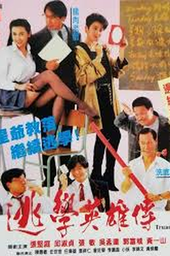 Poster de Filme Truant Heroes (1992)