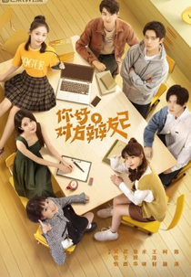 Hello Debate Opponent (2ª Temporada) (你好，对方辩友2)