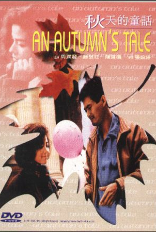 Poster 5 de Filme Um Conto de Outono (1987)