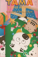 Tama e Seus Amigos - Alguém viu Tama? (Tama of Third Street: Have You Seen My Tama?)